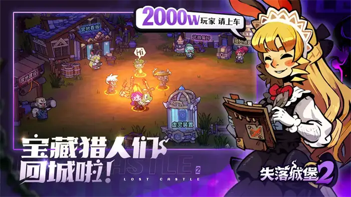 失落城堡2营地等级快速提升攻略 手游营地升级技巧分享