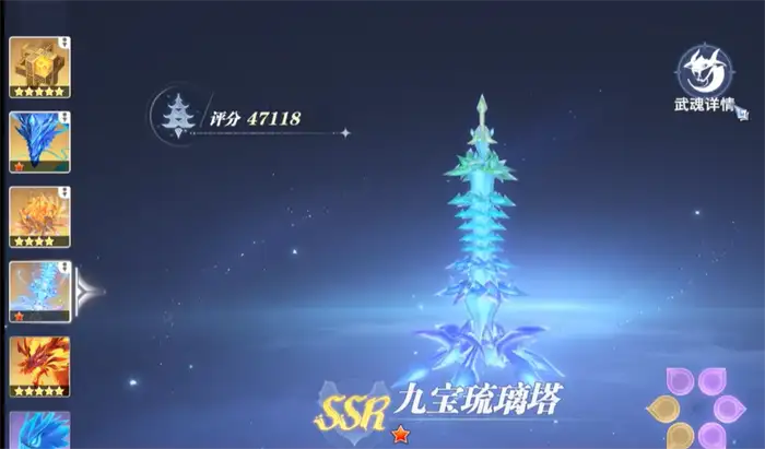 斗罗大陆猎魂世界宁荣荣怎么样 斗罗大陆猎魂世界宁荣荣强度分析,斗罗大陆猎魂世界