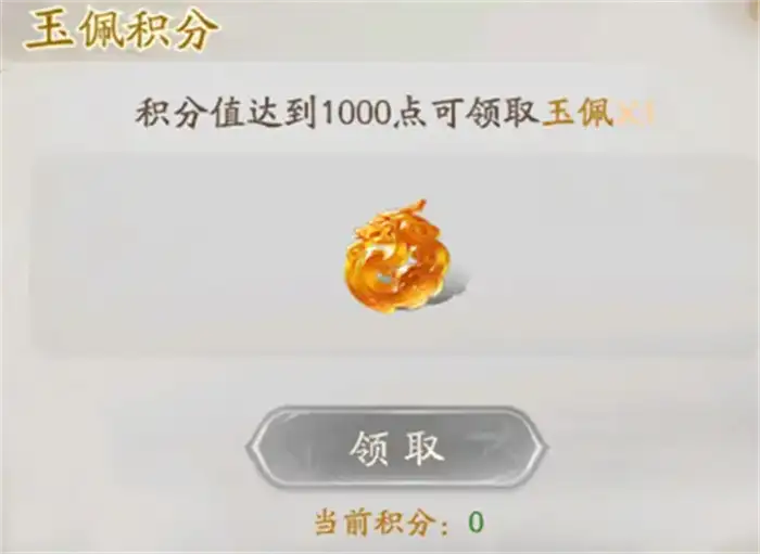 不良人破局玉佩锦囊是什么 不良人破局玉佩锦囊攻略,不良人破局