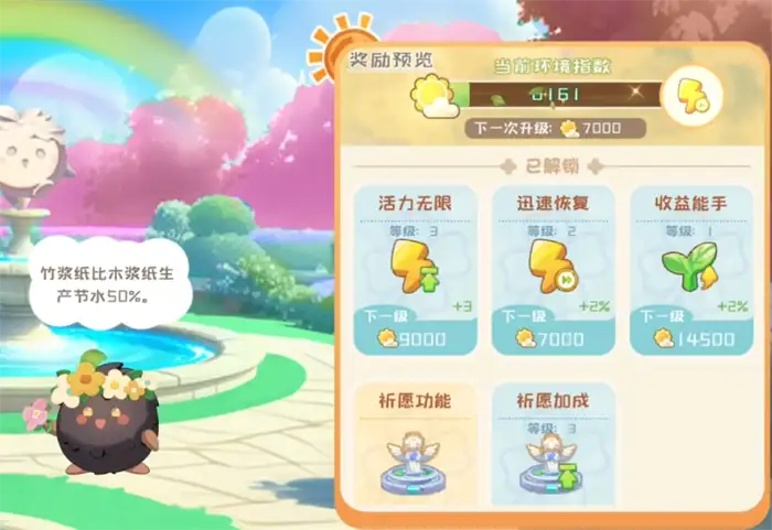 碳碳岛环境指数怎么提升 碳碳岛提升环境指数方式分享,碳碳岛