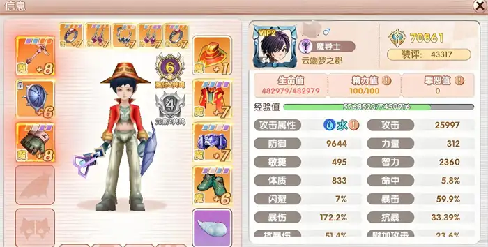 飞飞重逢魔导师攻略 飞飞重逢魔导师玩法介绍,FFCF