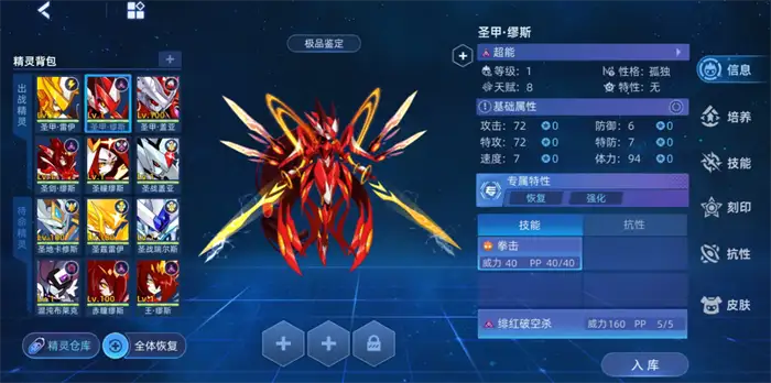 赛尔号巅峰之战兑换码分享 赛尔号巅峰之战兑换码在哪里使用,赛尔号巅峰之战