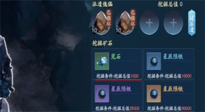 遮天世界源矿傀儡怎么分配 遮天世界源矿傀儡分配方法一览,遮天世界