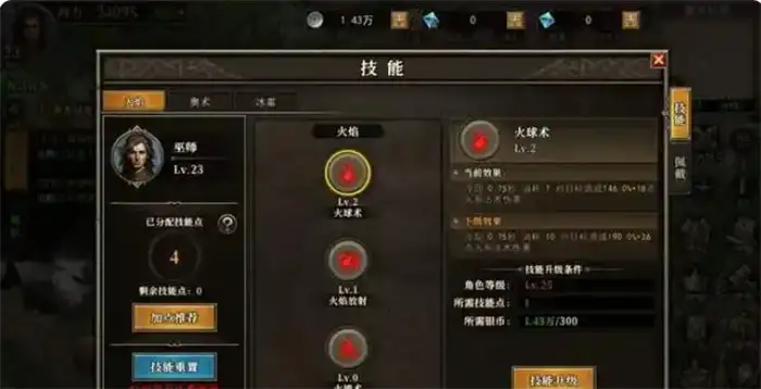天天龙族法师攻略 天天龙族巫师怎么玩,天天龙族