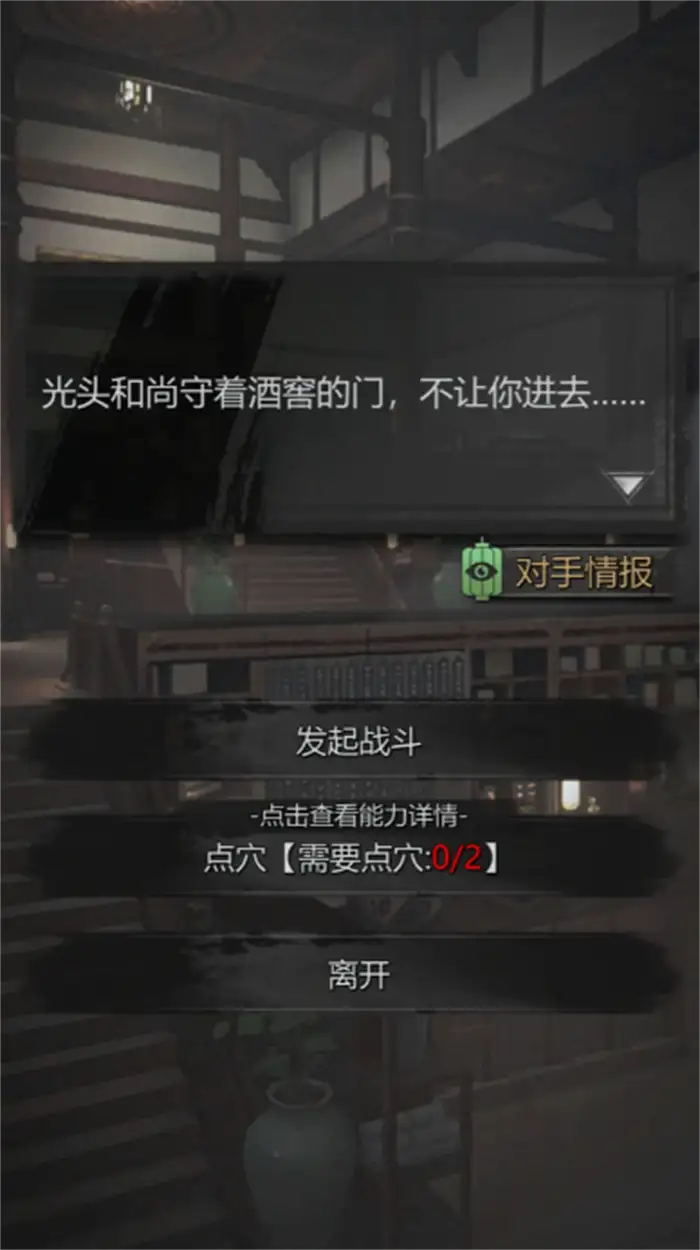 神探诡事录鬼市探查金丝攻略 神探诡事录鬼市金丝怎么探查