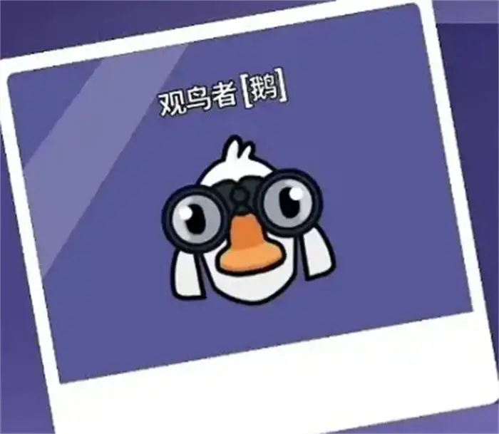 鹅鸭杀手游好人阵营角色有哪些 鹅鸭杀手游好人阵营角色介绍,EYS