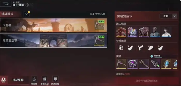 逆战未来怎么快速升级 逆战未来怎么升级,逆战未来