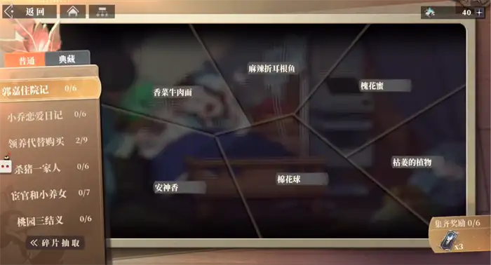 三国志幻想大陆2枭之歌三千树是什么 三幻2枭之歌三千树玩法教学,三国志幻想大陆2枭之歌