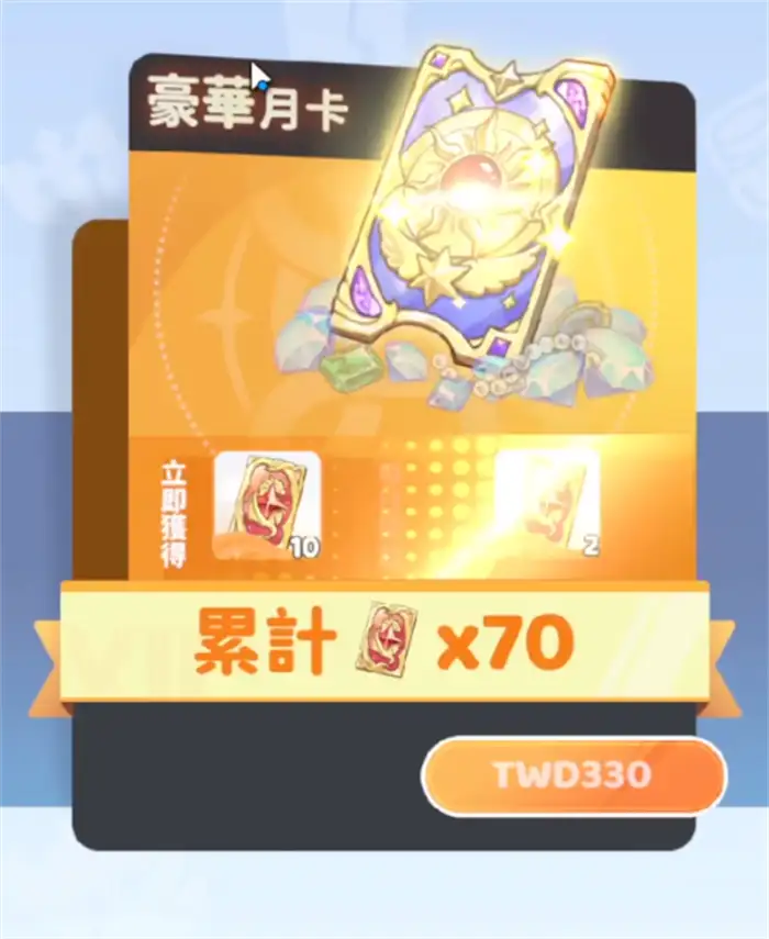 龙魂旅人月卡怎么样 龙魂旅人月卡介绍
