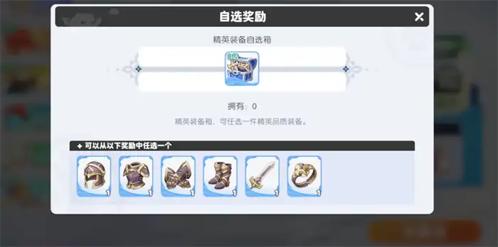 龙魂旅人骑士套装怎么样 龙魂旅人骑士套装介绍