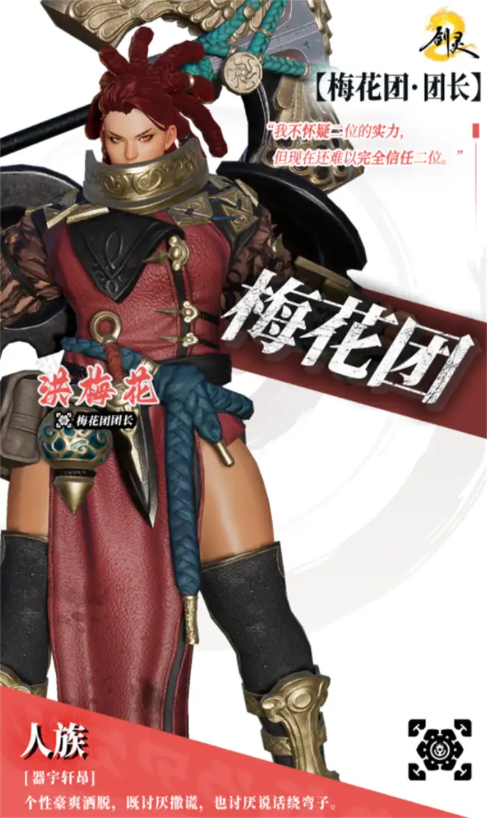 剑灵2洪梅花怎么打 剑灵2手游洪梅花打法攻略