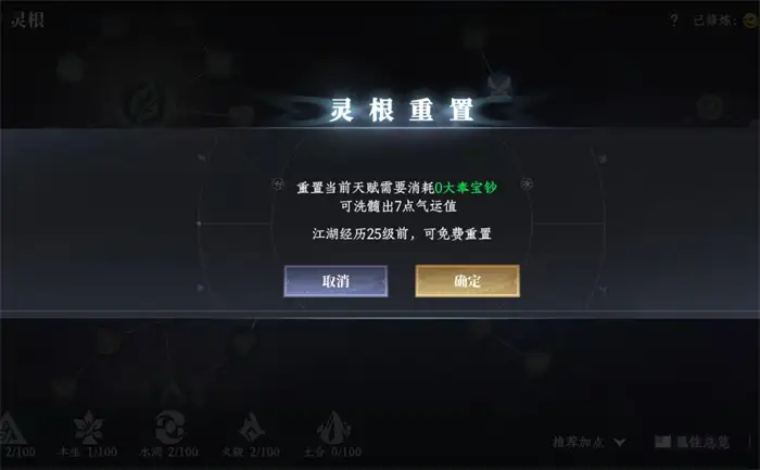 大奉打更人灵根系统详解 大奉打更人手游灵根怎么玩,大奉打更人