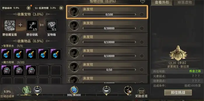奇迹世界起源进阶任务怎么完成 奇迹世界起源进阶任务完成攻略分享,奇迹世界起源