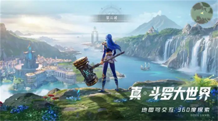 斗罗大陆猎魂世界礼包分享 斗罗大陆猎魂世界礼包码有什么,斗罗大陆猎魂世界