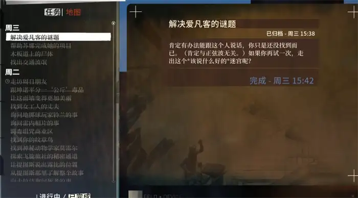 极乐迪斯科爱凡客谜题怎么破解 详细破解方法分享
