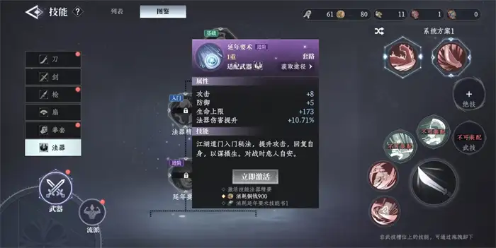 大奉打更人法器怎么玩 大奉打更人手游法器技能分析,大奉打更人