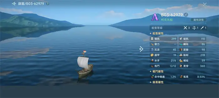 大航海时代传说船队怎么组建 船队组建方式介绍,大航海时代传说