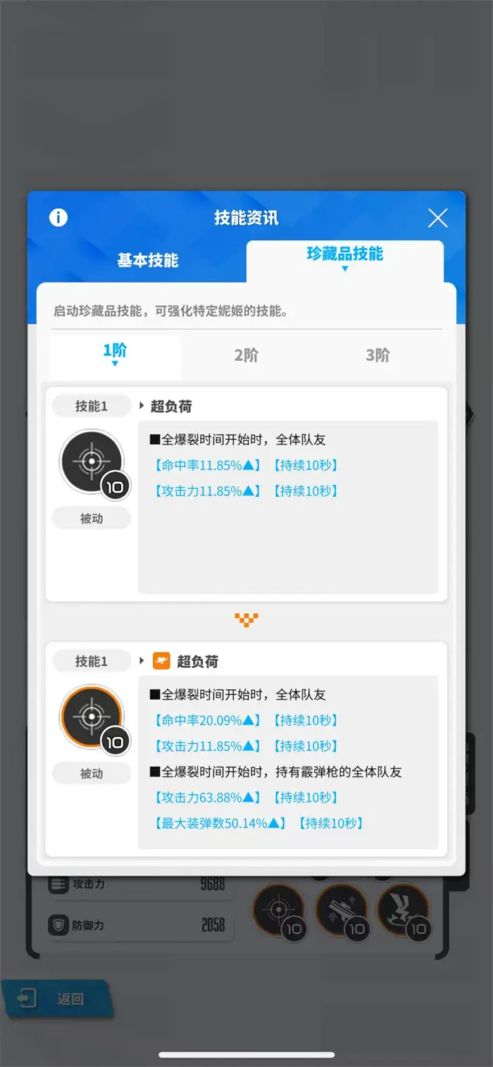 胜利女神新的希望反派模型怎么获得 胜利女神新的希望反派模型获取攻略,胜利女神新的希望
