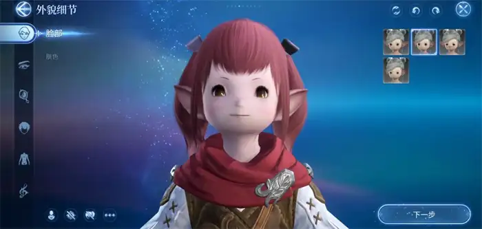 ff14手游捏脸系统怎么样 最终幻想14水晶世界捏脸系统介绍,最终幻想14水晶世界