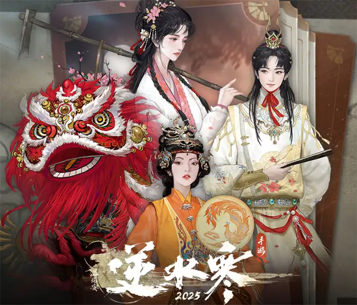 逆水寒红楼梦联动什么时候开启 逆水寒手游红楼梦联动内容一览