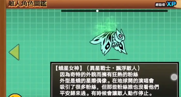 猫咪大战争敌人图鉴 猫咪大战争敌人介绍