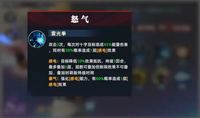 全明星觉醒二阶堂红丸怎么玩 全明星觉醒二阶堂红丸实战搭配分析,全明星觉醒手游版