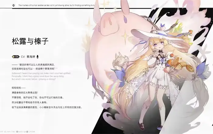 二重螺旋松露与榛子怎么玩 技能玩法攻略详解