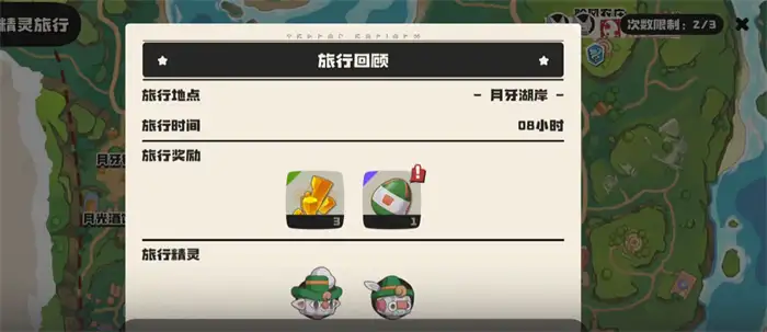 洛克王国手游孵蛋攻略 新手必看宠物孵化技巧大全