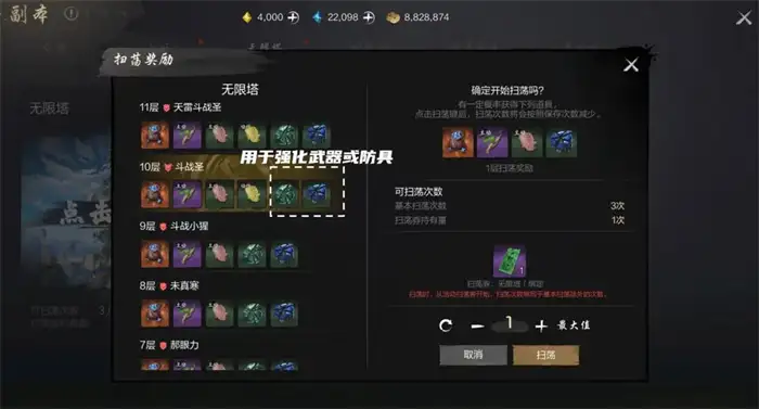 剑灵2无限塔怎么玩 剑灵2手游无限塔副本玩法详解