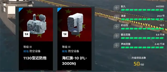 现代战舰南昌舰怎么配 现代战舰南昌舰装配教程,现代战舰