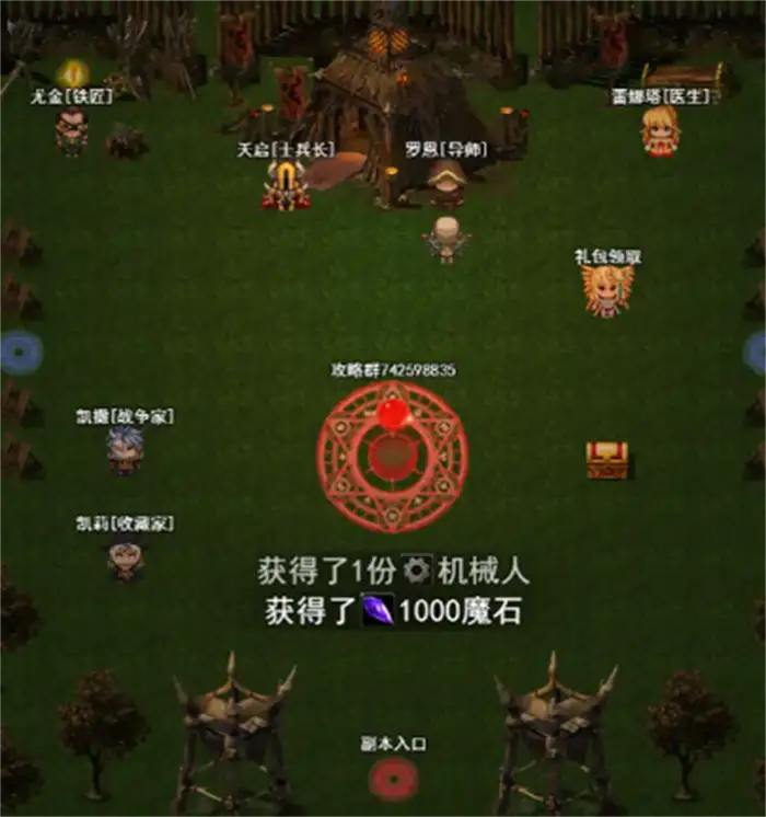 永恒传说新手攻略 永恒传说新手如何开荒