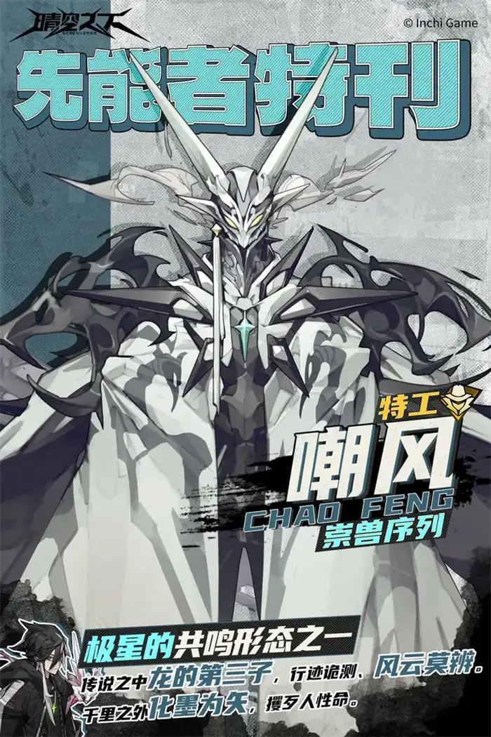 晴空之下主角是谁 晴空之下主角介绍