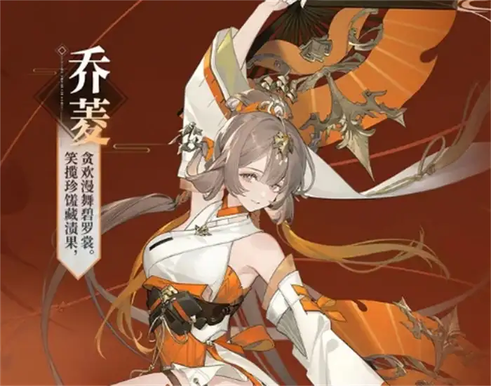 三国志幻想大陆2枭之歌小乔强度解析及阵容搭配推荐