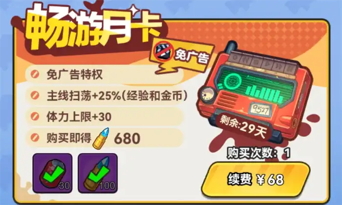 指尖幻影月卡值得买吗 指尖幻影永久月卡怎么激活