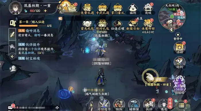 掌门下山符绘莲华是什么 技能效果与获取方式详解