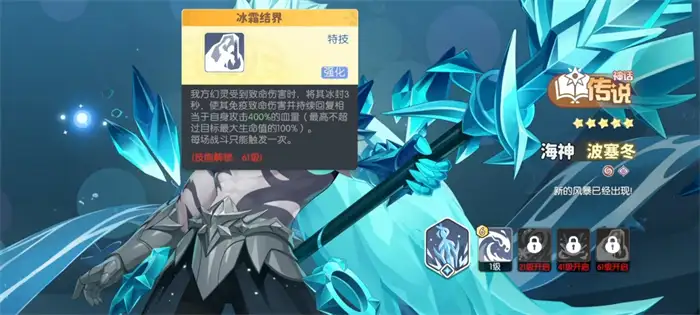 龙魂旅人海神波塞冬怎么样 龙魂旅人海神波塞冬强度分析