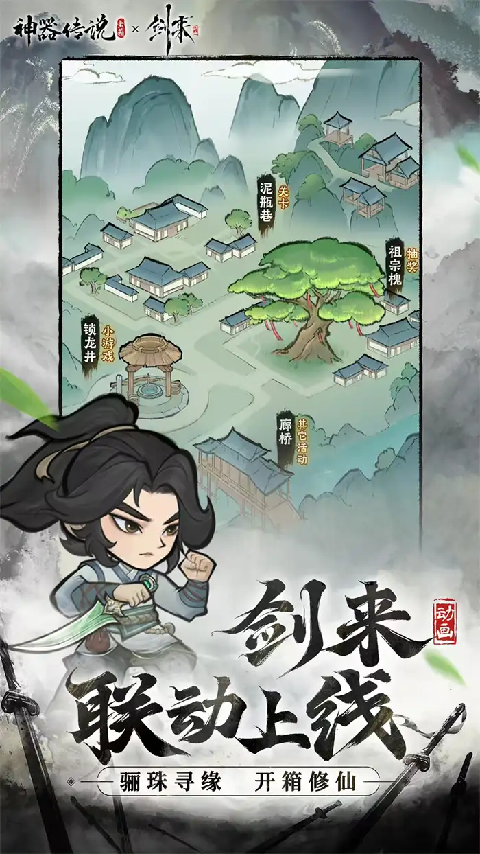 神器传说礼包码最新汇总 2023可用兑换码大全及领取方法