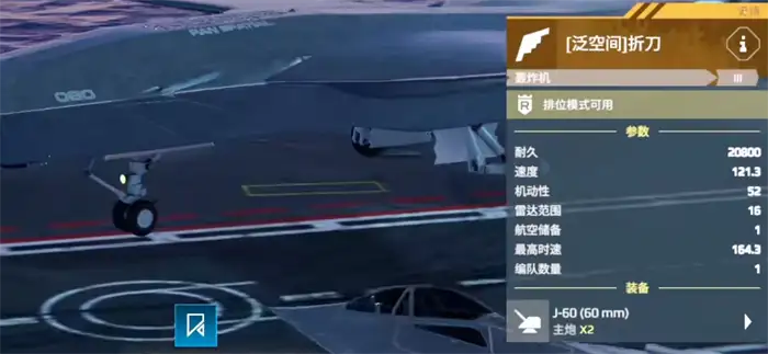 现代战舰台风号航母怎么样 现代战舰手游台风号突航解析​,现代战舰