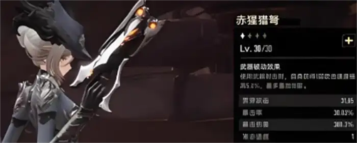 二重螺旋武器如何选择 二重螺旋武器有哪些,二重螺旋