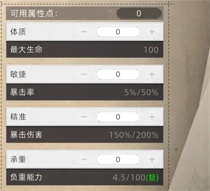 荒原曙光属性加点怎么加 荒原曙光属性加点玩法分享,荒原曙光