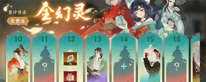 指间山海七日签到奖励有哪些 指间山海七日签到奖励介绍,指间山海