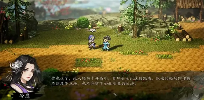 逸剑风云决行凶者在哪里 逸剑风云决手机版行凶者去哪了,逸剑风云决