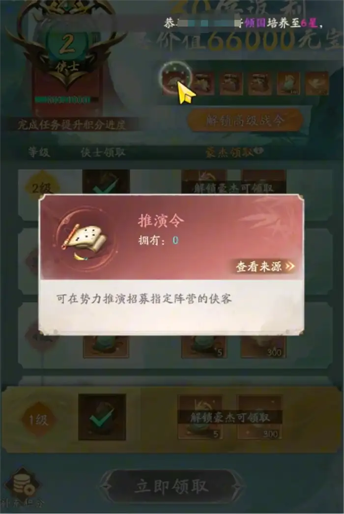 不良人破局月卡值得买吗 不良人破局月卡介绍,不良人破局