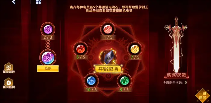 赛尔号巅峰之战三端互通吗 赛尔号游戏数据是否互通,赛尔号巅峰之战