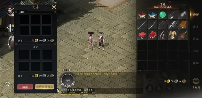 赴江湖自由交易怎么玩 赴江湖自由交易玩法介绍