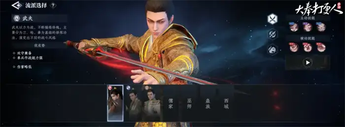 大奉打更人职业有哪些 大奉打更人手游职业介绍,大奉打更人
