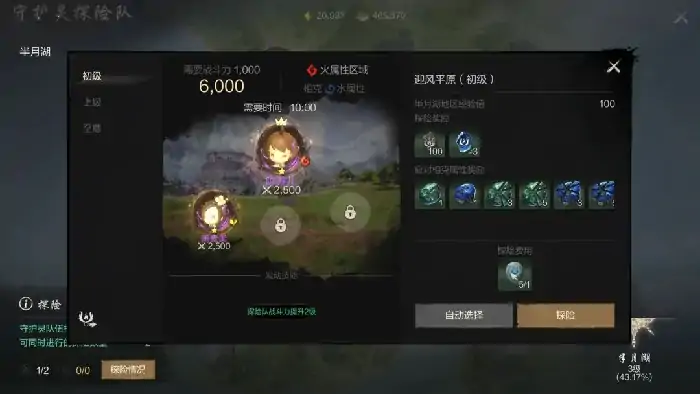 剑灵2守护灵探险队怎么玩 剑灵2手游守护灵探险队系统介绍