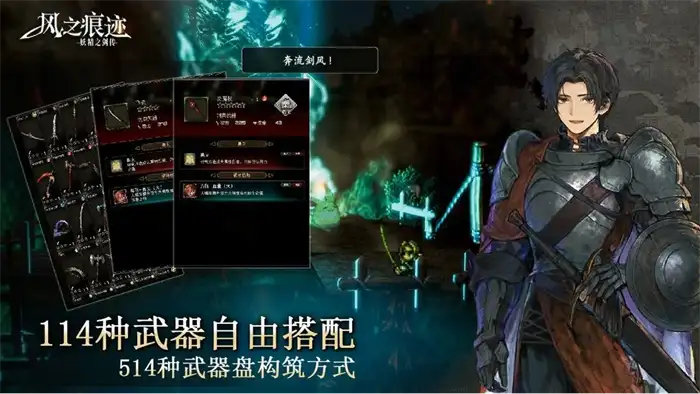 风之痕迹开发商是哪家的 风之痕迹是什么游戏,风之痕迹