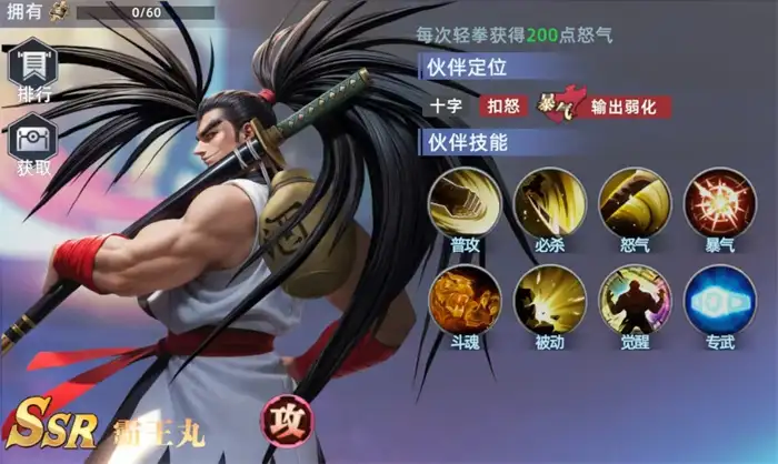 全明星觉醒霸王丸玩法攻略 技能效果全面解析 手游版
