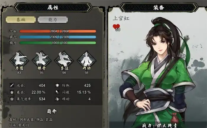 逸剑风云决队友图鉴 逸剑风云决手机版队友有哪些,逸剑风云决